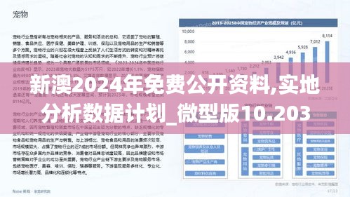 2025新澳正版今晚资料,精选解析与警惕虚假宣传-全面释义、解释与落实