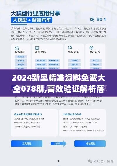 2025新奥精准正版免费与2025澳门精准正版免费四不像,全面释义、解释与落实与警惕虚假宣传