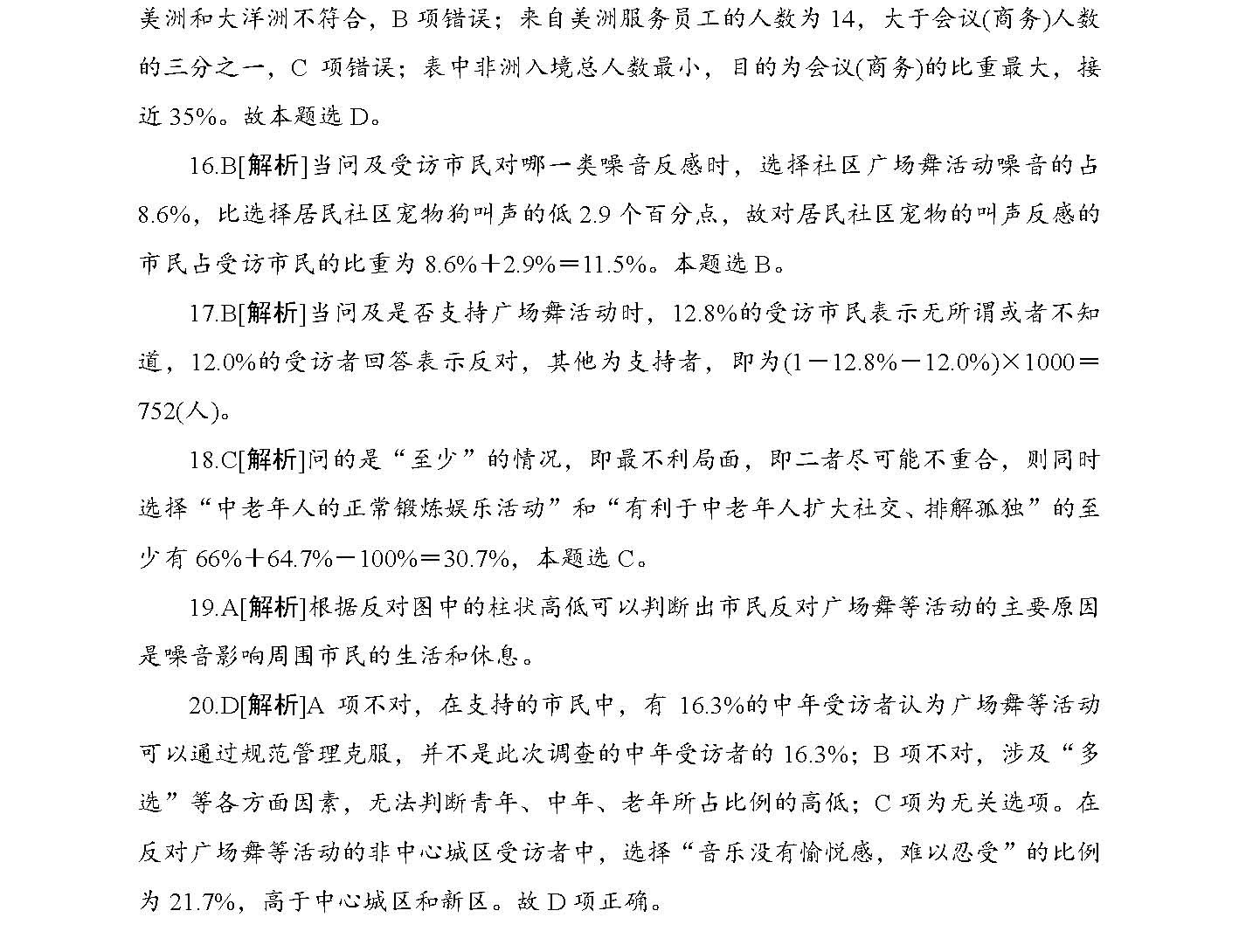 2025年正版资料免费大全的警惕虚假宣传-全面释义、专家精准解释与落实