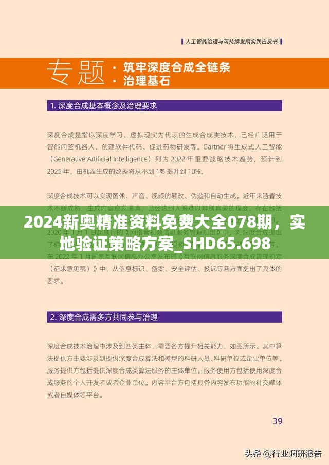 2025精准资料免费大全,全面释义、专家精准解释与落实,2025精准资料免费大全:全面释义