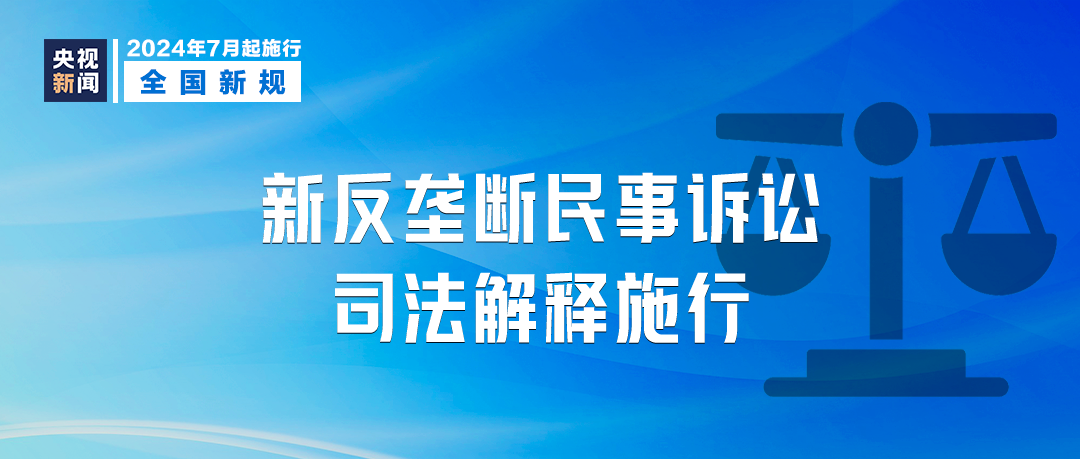  2025新澳精准正版免费,全面释义、解释与落实与警惕虚假宣传