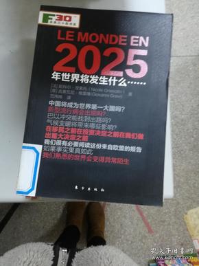  2025新澳精准正版免费和2025澳门精准正版免费四不像,全面释义、解释与落实-警惕虚假宣传-全面释义、解释与落实 解析与释义