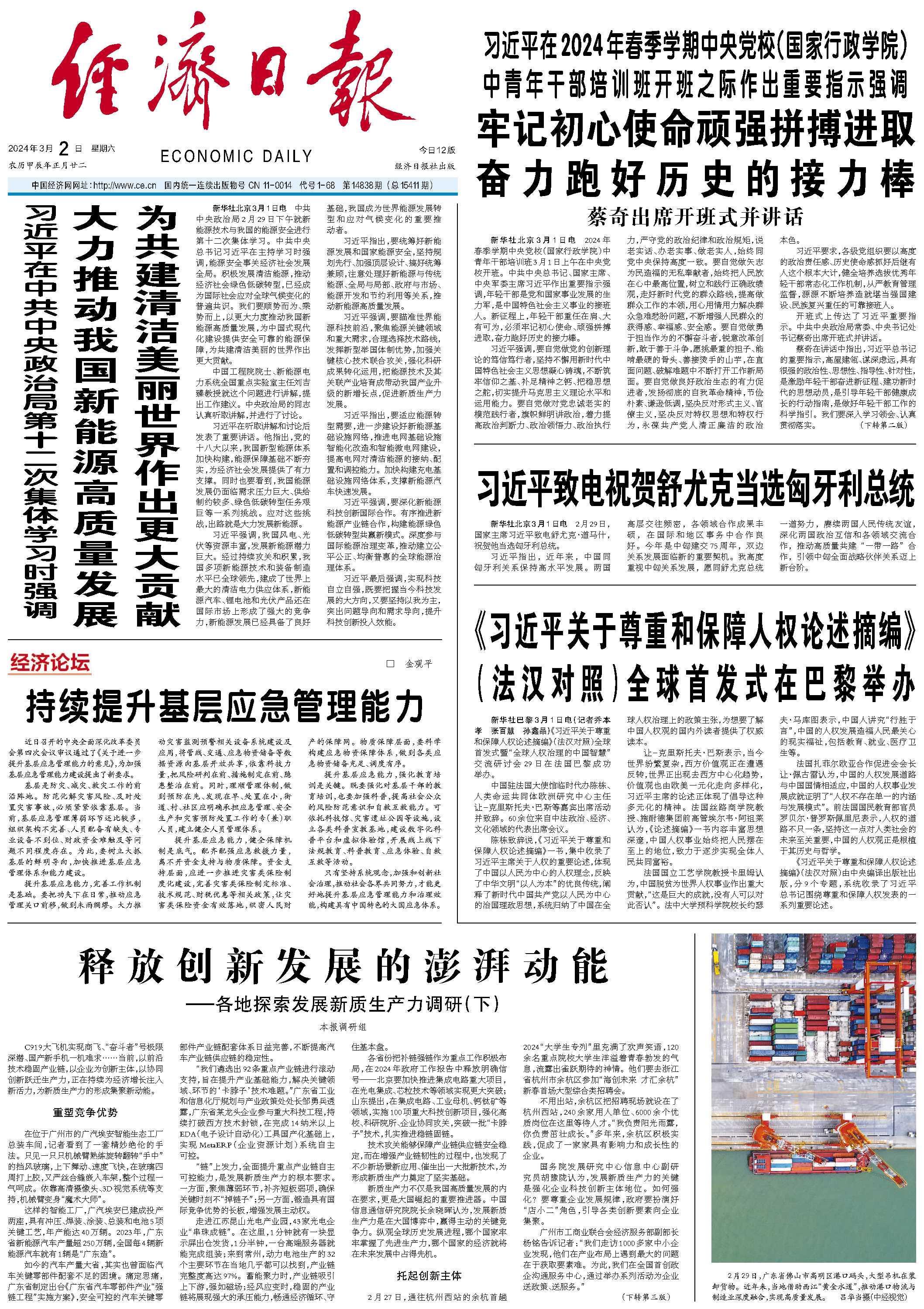  2025新奥精准正版澳门码与2025新澳门天天免费精准,全面释义与警惕虚假宣传-相关释义、解释与落实