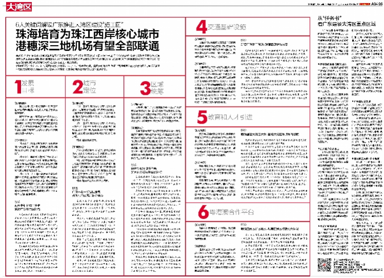  2025澳门精准正版免费四不像全面释义、解释与落实