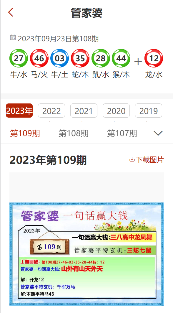  澳门管家婆100%精准资料图片大全,的警惕虚假宣传-全面释义、解释与落实