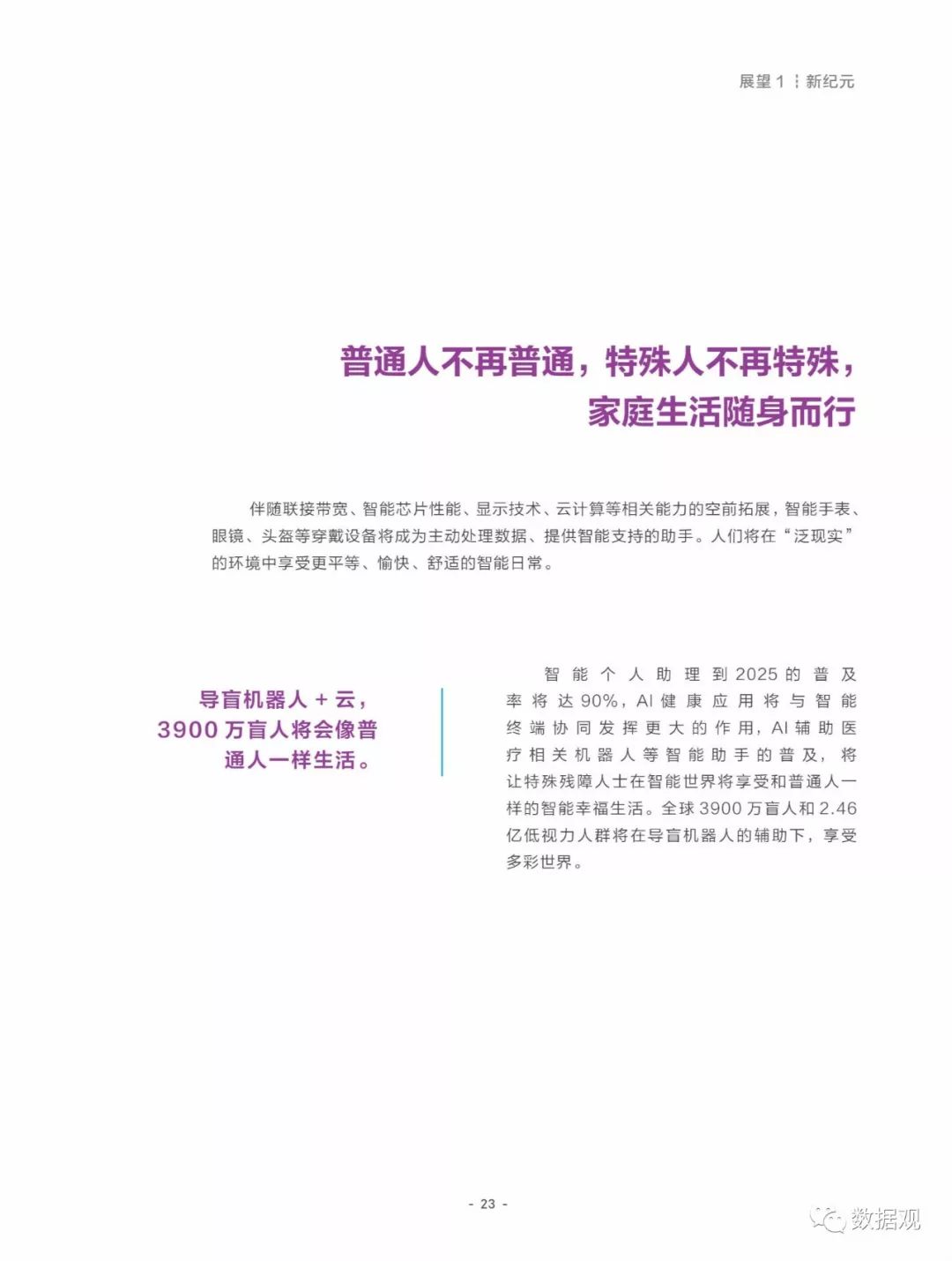  2025精准免费资料大全全面释义、解释与落实