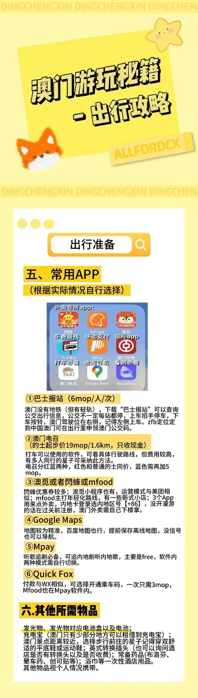 2025澳门特马网站www8澳门一夜城警惕虚假宣传-全面释义、解释与落实