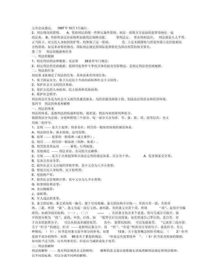  2025精准免费资料大全，详细解答、解释与落实