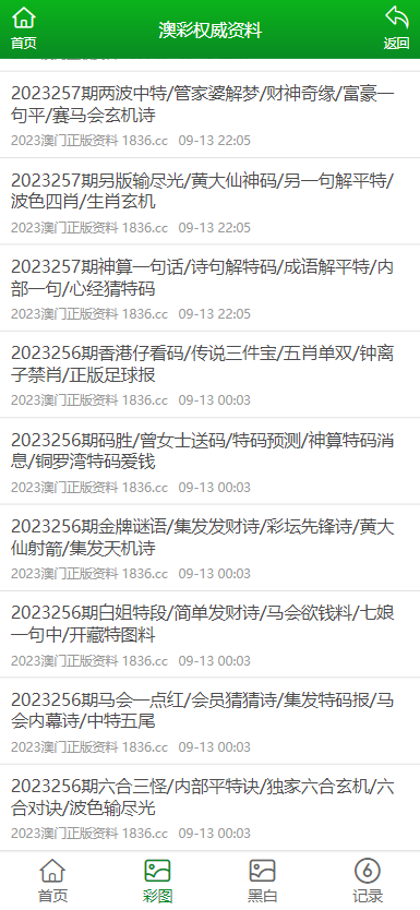  2025新澳精准正版免費資料或2025年正版资料免费,全面释义、解释与落实与警惕虚假宣传-全面释义、解释与落实
