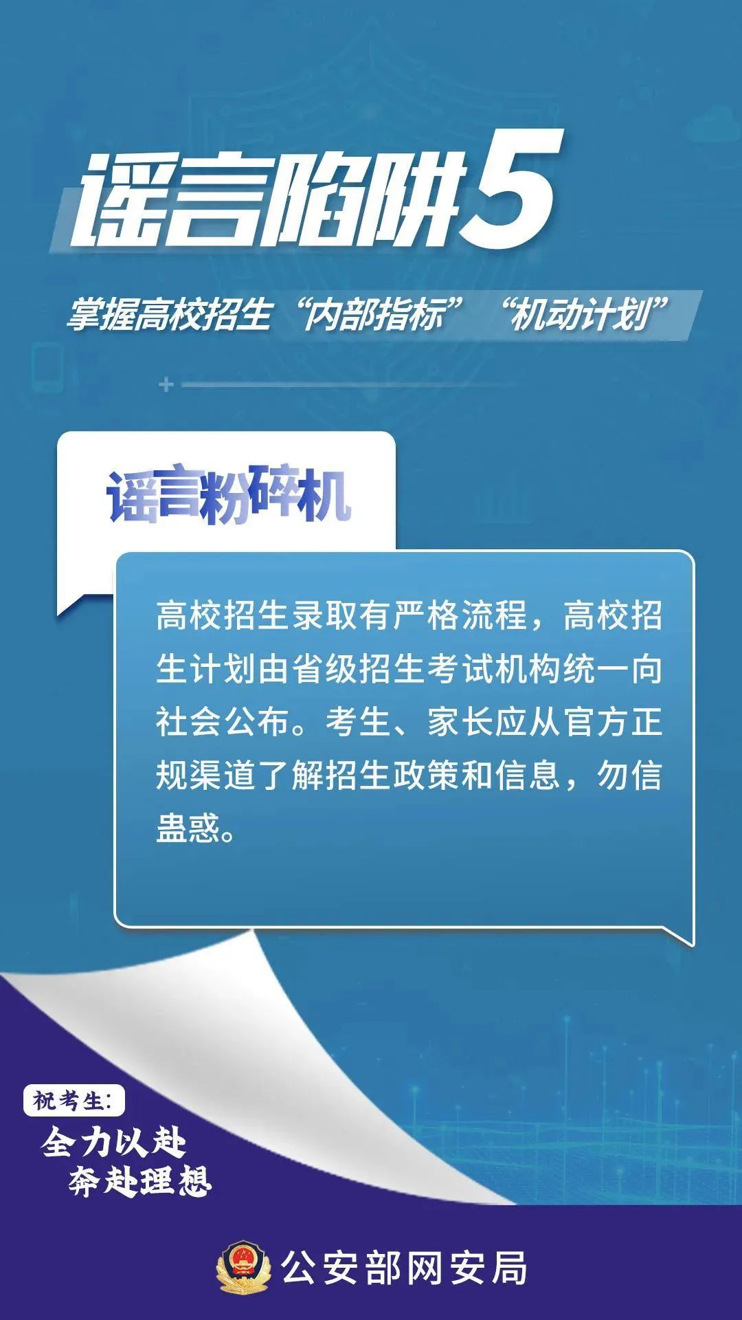  2025新奥精准正版澳门码,全面释义、解释与落实与警惕虚假宣传