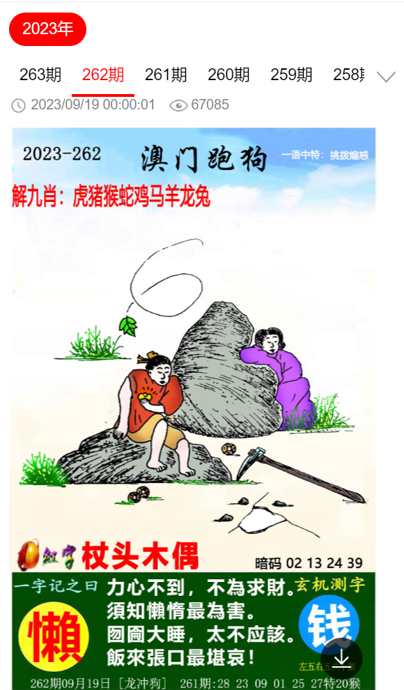  2025澳门特马网站www与2025年新澳正版免费料与警惕虚假宣传-相关释义、解释与落实