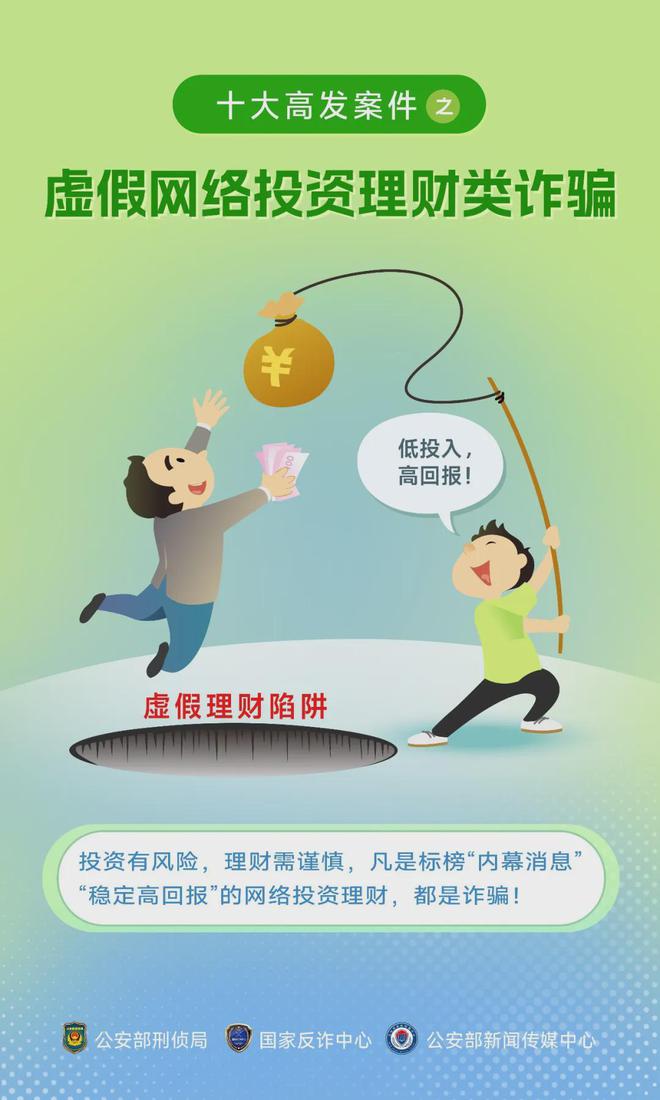 7777788888精准免费四肖2025年全面释义、解释与落实与警惕虚假宣传
