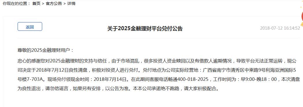  警惕虚假宣传，全面释义、解释与落实—以2025正版资料免费公开大全为例