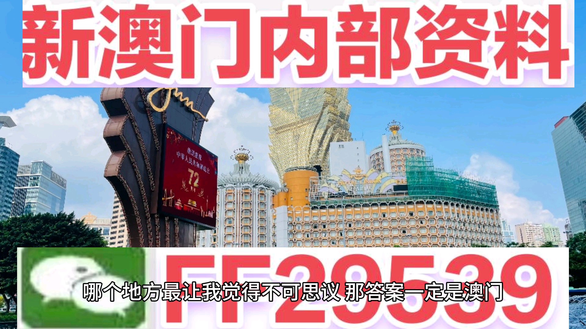  2025新奥精准正版澳门码全面释义、解释与落实
