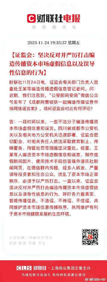  7777788888精准免费4肖与7777788888精准管家婆,词语释义、解释和落实和警惕虚假宣传-全面释义、解释和落实