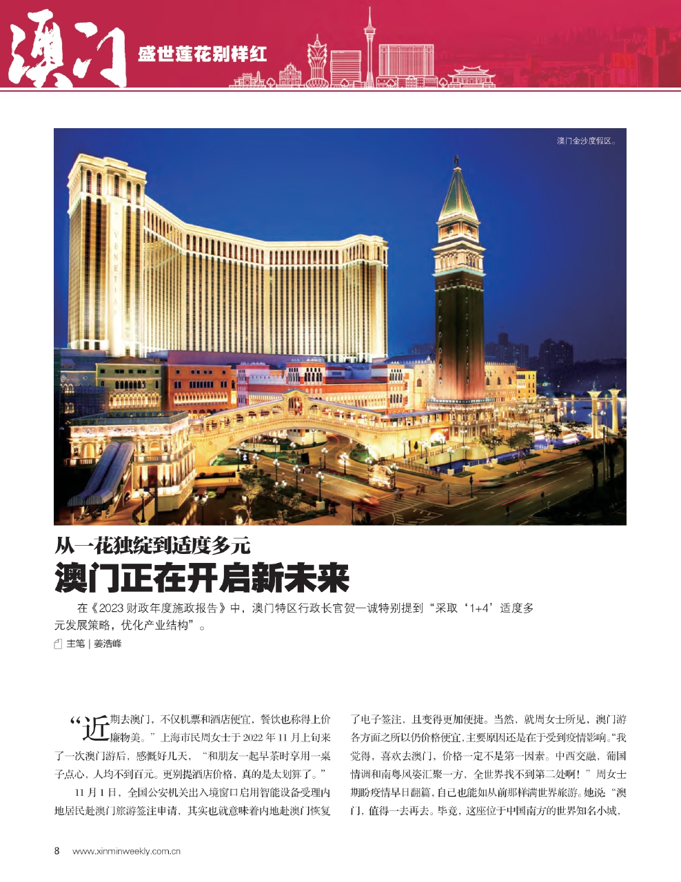  2025澳门特马网站www与警惕虚假宣传-全面释义、与落实解答