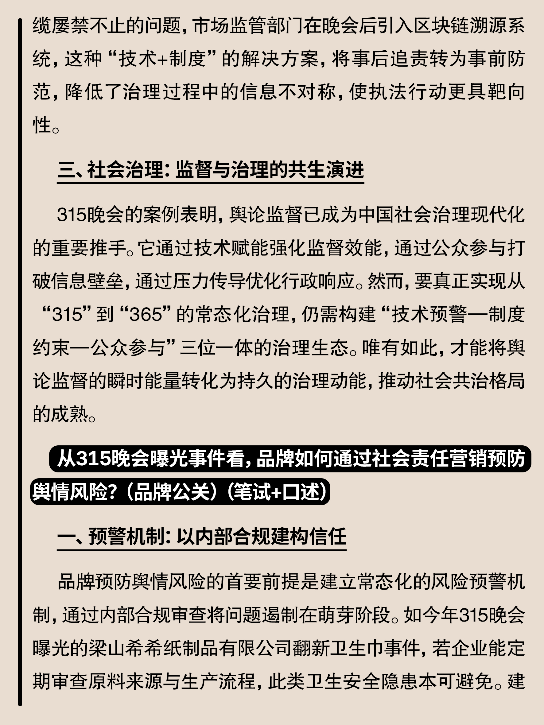 2025新奥正版免费大全,全面释义、解释与落实-警惕虚假宣传-全面释义、解释与落实