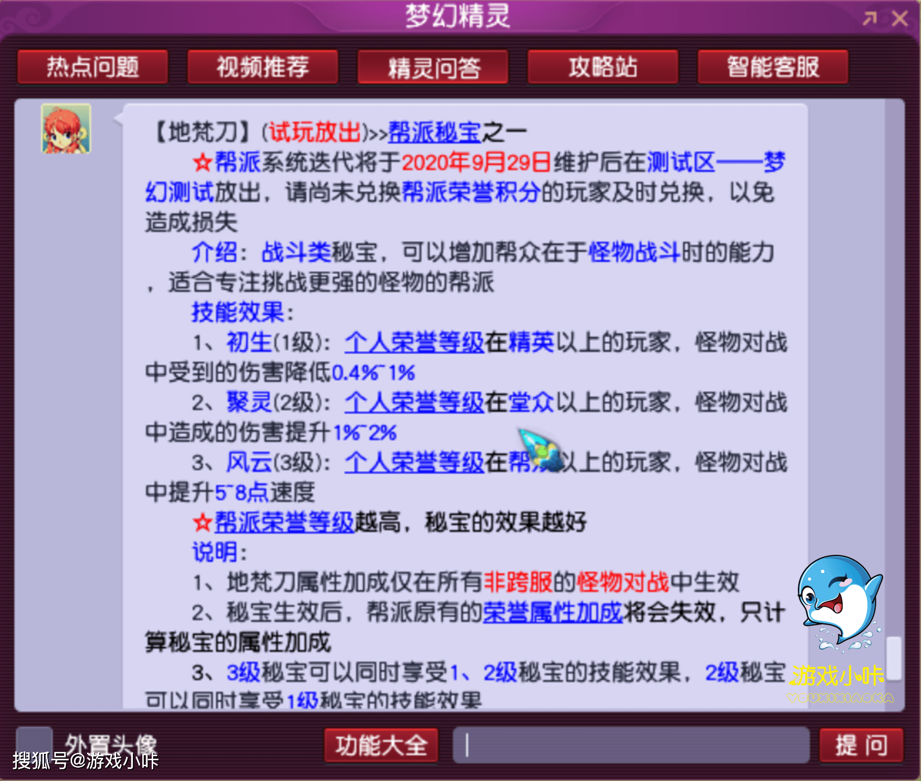 全民22025精准资料免费资料与2025新澳门天天免费精准,全面释义、解释与落实与警惕虚假宣传